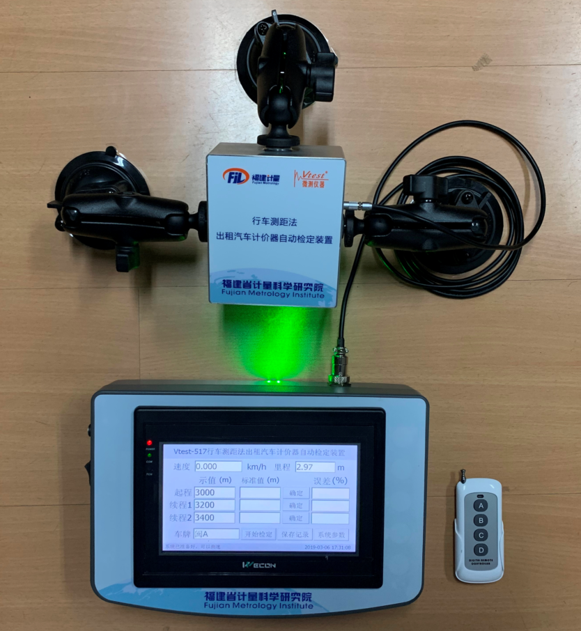 Vtest-517型 行车测距法出租汽车计价器自动检定装置